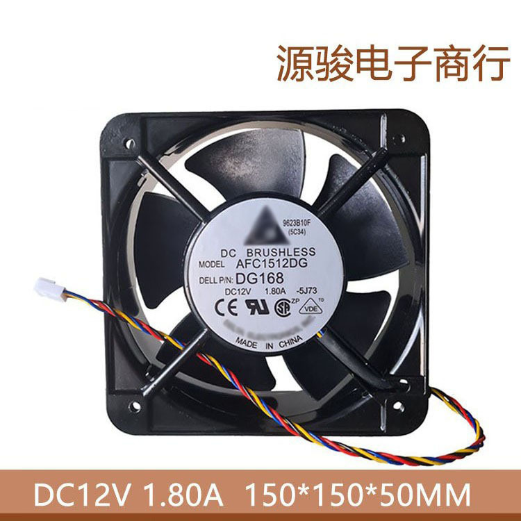 15050 12V 1.8A AFC1512DG DG168 15CM/厘米大风量散热风扇