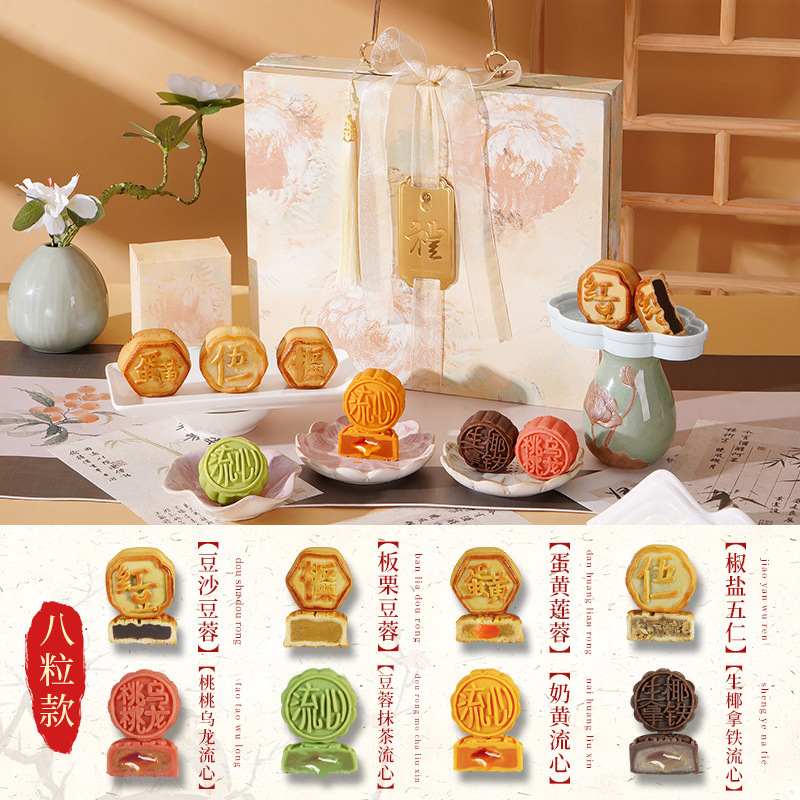 2025新款高档月饼礼盒装广式奶黄流心蛋黄莲蓉中秋节送人礼品长辈|undefined