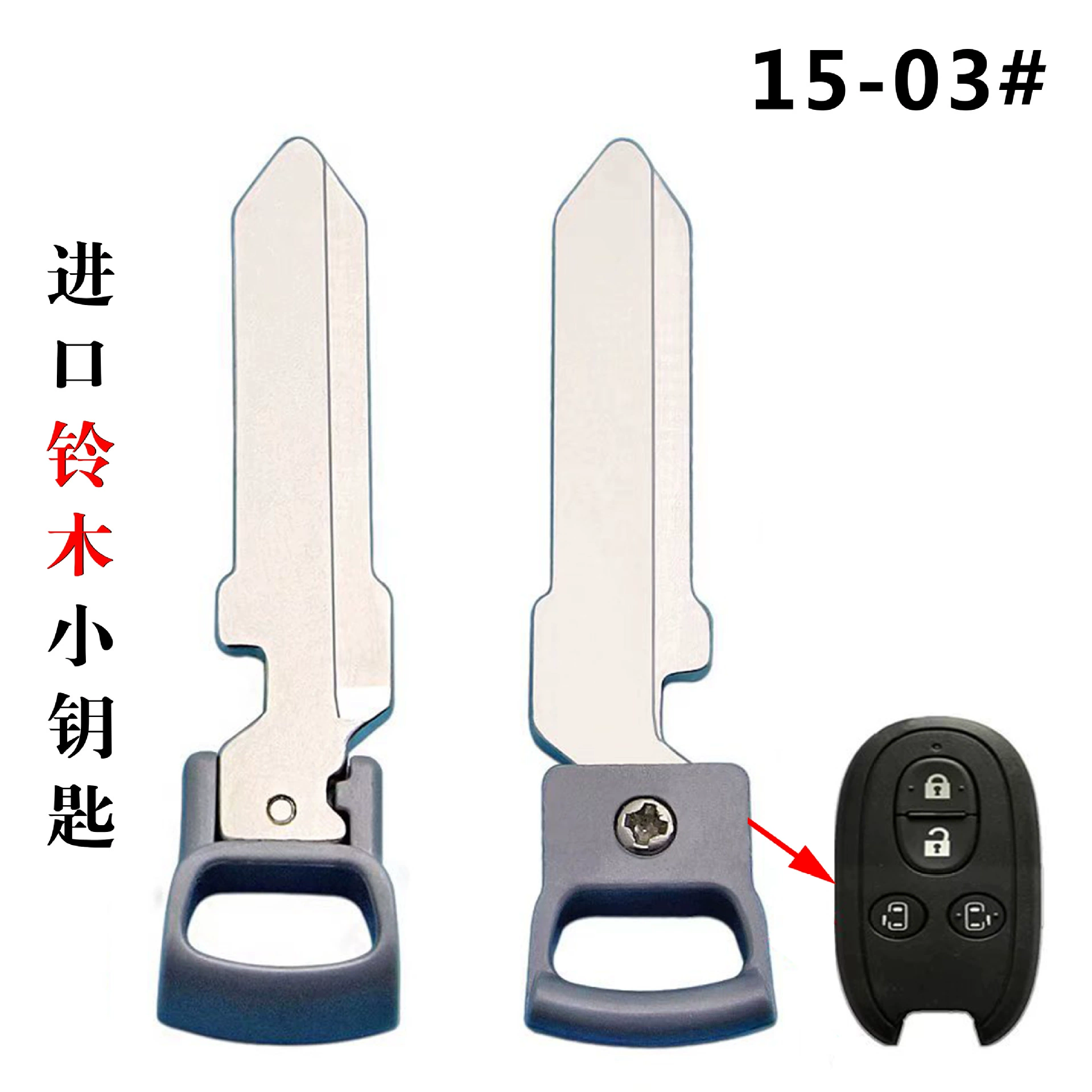 Подходит для импортных Suzuki Speed Wing специальная смарт-карта аварийный механический ключ скорость крыло специальная смарт-карта маленький ключ