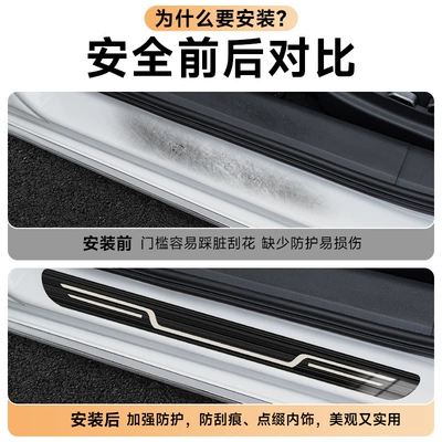 Steel Anti-Scratch Protective Strip — Dekorativ pedal başlıqları