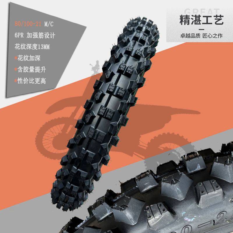 Off-road motorcycle tire front 80-100-21 rear 110-18 inch Lin Dao competitive climbing CQR Pot off-road tire
