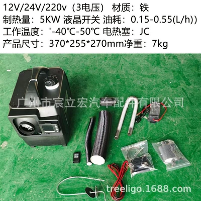 Automotive air conditioning: car home RV truck - kyocera-ignition-plug-horizontal-three-purpose-all-in-one-machine-fh002-5kw01-12v24v220v-3