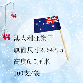 一次性纸质旗签牛排插旗可印字LOGO装饰小花签水果酒签雨伞烟花签