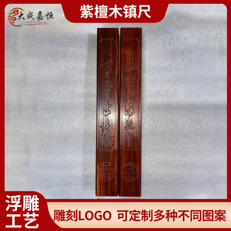 Processing Custom Rosewood Calligraphy Town Town Sandalwood Study…