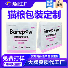 食品包装彩印定制复合袋无版费印刷八边封咖啡袋密封自封包装袋