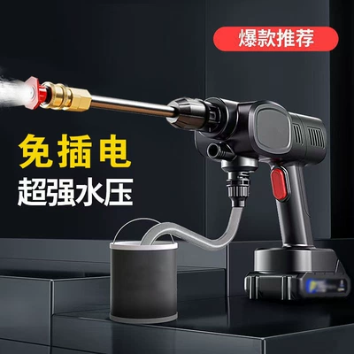 Car washing machine: High-Power All-In-One Universal High-Pressure Water