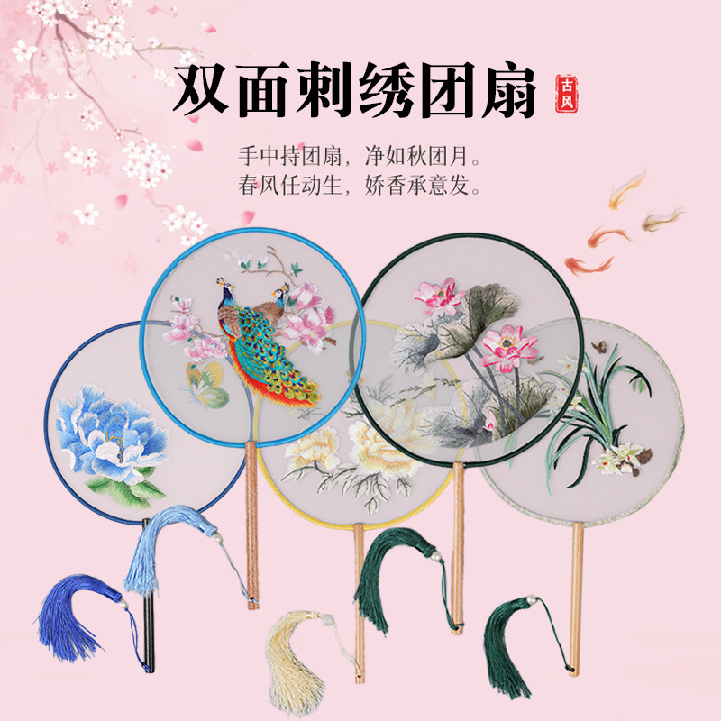花鸟双面绣圆扇国风苏绣团扇汉服古装古风扇子精致百搭舞蹈道具扇