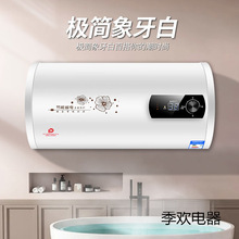 上门安装樱花树好太太热水器电家用卫生间小型圆桶扁桶储水式洗澡