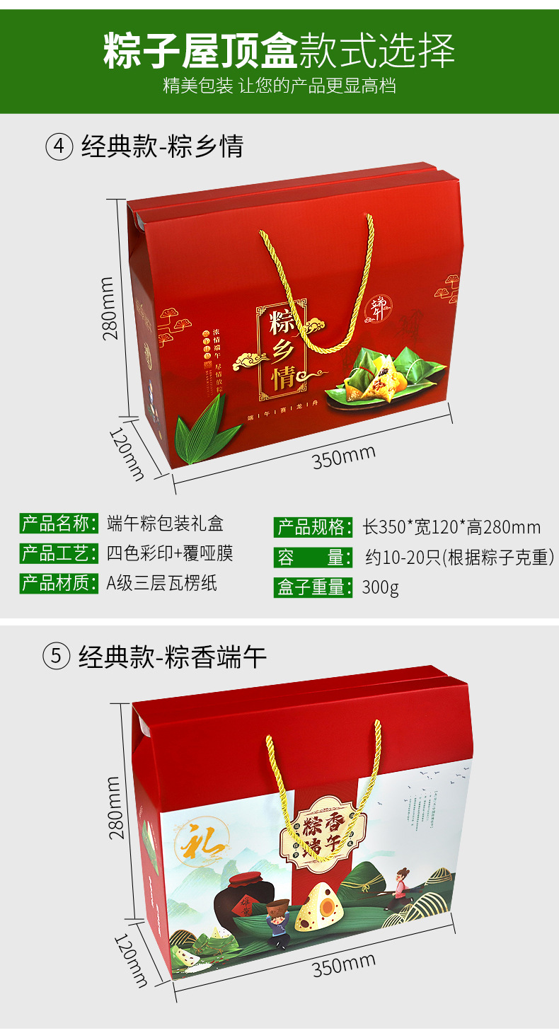 2024粽子盒现货详情页_08.jpg