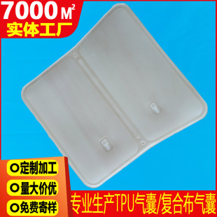 Specializing in the Production of Various Tpu Massage Airbags, Massage Instrument Inner Bladder, Inflatable Airbag Massager Inner Bladder Manufacturer Customized Z