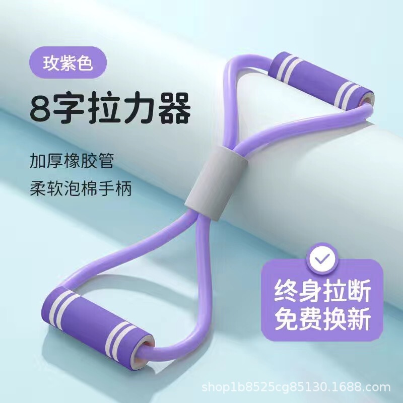八の字の引張り器の美背のヨガの訓練の器材の弾力性の管は胸を広げて引き延ばします。|undefined