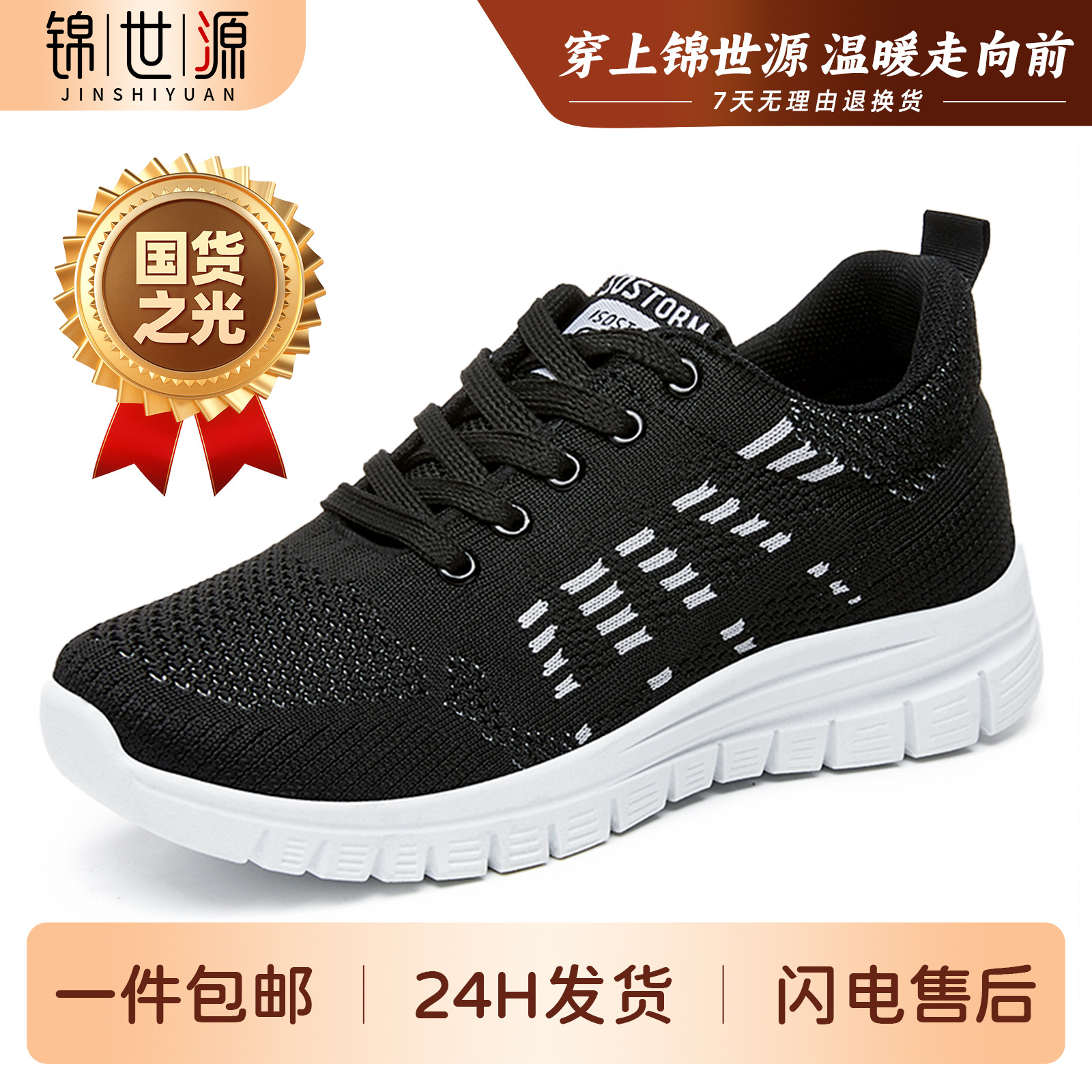 El Jin Seyuan| Zapatos de mujer zapatos de primavera de tela transpirable zapatos de suela suave zapatos casuales ligeros