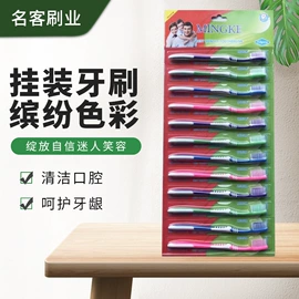 牙刷;一次性牙刷