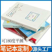 a6高颜值笔记本定制可平摊软胶装杂志手账素材本印刷定做厂家