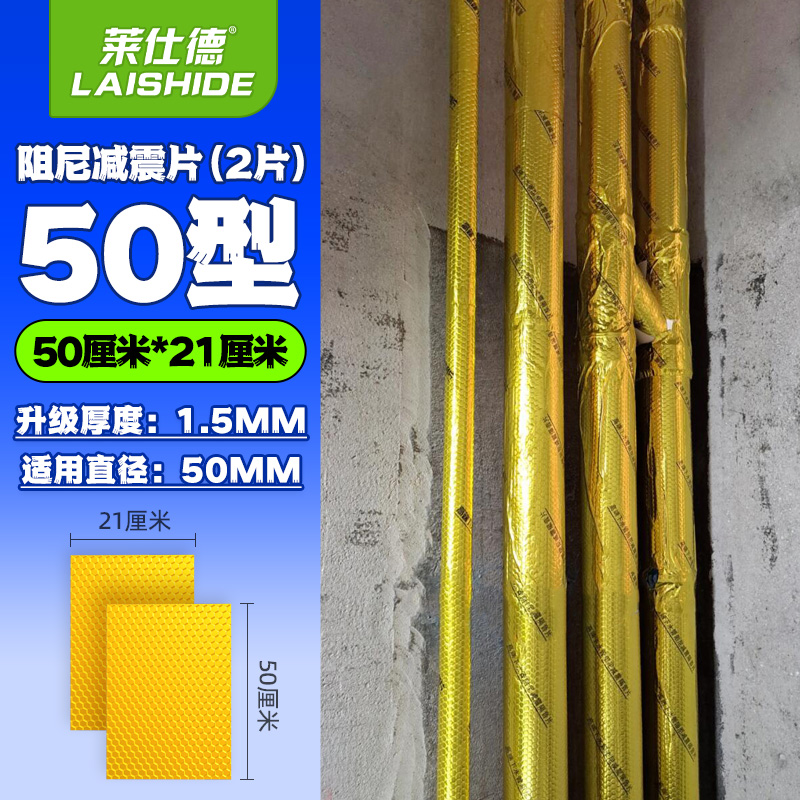 [50모델] 폴리머 감쇠 및 진동 감소 시트(1장은 50cm *2장)