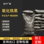 透水722塑料勾缝剂氧化铁黑