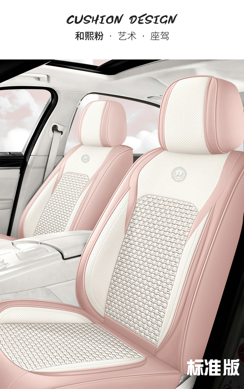 Car Cushion Four Seasons Universal Car Seat Cover 24 New Ice Silk Summer Nappa Pi Full Enclosure Cushion Seat Cover