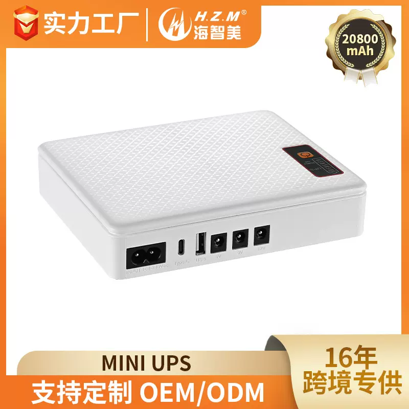 外贸专供监控断电续航mini ups备用电池 光猫路由器考勤机UPS电源
