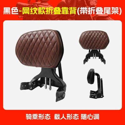 Motorcycle tail — modification - brown-mesh-folding-backrest-with-folding-tail-rack