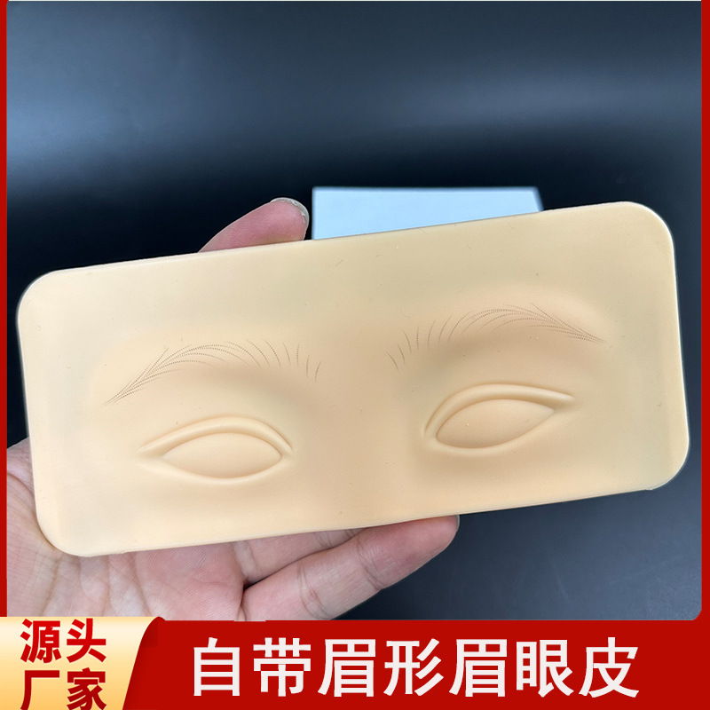 Embroidery Practice Leather with Eyebrow-shaped Eyebrow Eye Thickening Practice Leather Three-dimensional Eyebrow Fog Eyebrow Eye Line Coloring