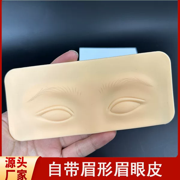 Embroidery Practice Leather with Eyebrow-shaped Eyebrow Eye Thickening Practice Leather Three-dimensional Eyebrow Fog Eyebrow Eye Line Coloring