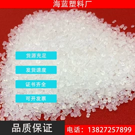 ABS;PP再生料;PET再生料