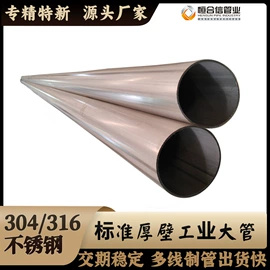 不锈钢圆管;不锈钢矩形管;不锈钢焊管