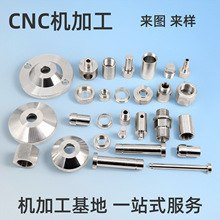 来图来样品量大免费模具数控车床加工加工零件机加工
