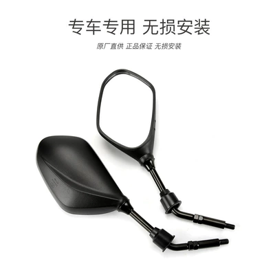 Sdh125T-38 Rearview Mirror | Motorcycle rearview mirror