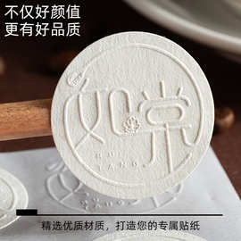 浮雕凹凸不干胶标签贴纸定制粗糙无色击凸树纹银花店logo定制
