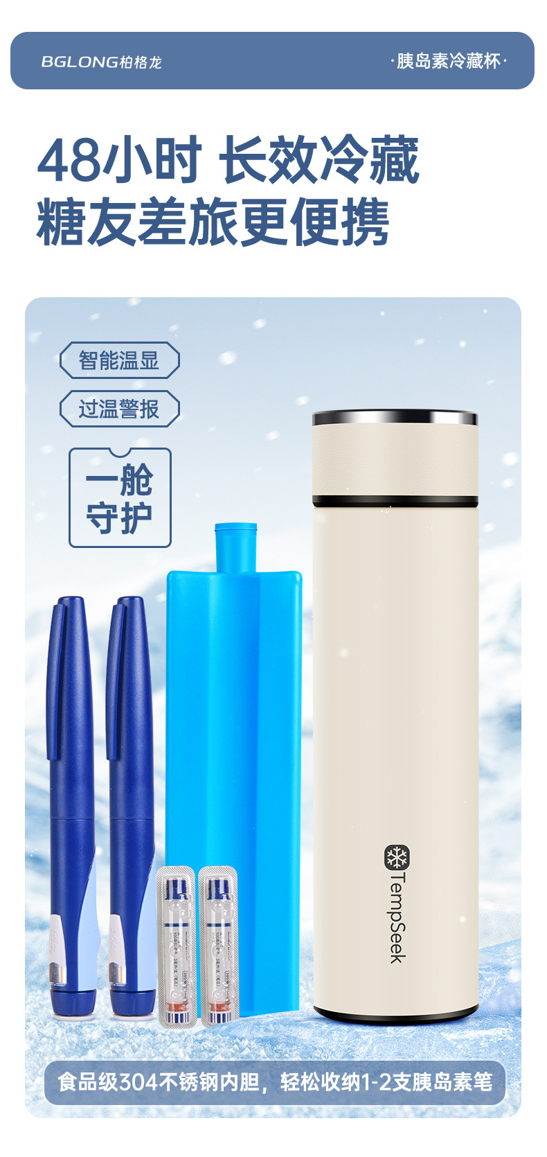 Insulin Refrigeration Cup Portable Refrigeration Box Small Refrigerator Medicine-Specific Growth Hormone Medicine Thermal Insulation Refrigeration Cup