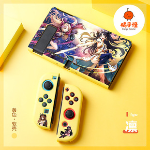 Nintendo switch oled frosted soft case tpu split silicone protective case ns destiny Crown position specified fgo