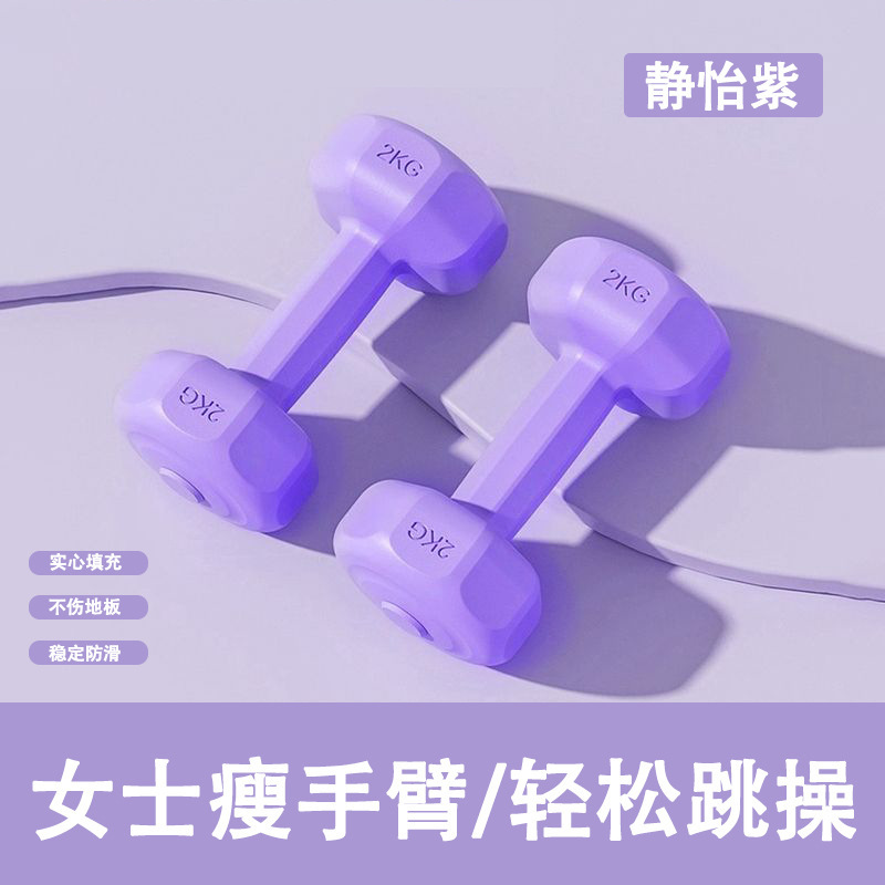 水泥哑铃女士居家健身器材瘦手臂瑜伽运动初学者男士小便携健身|undefined