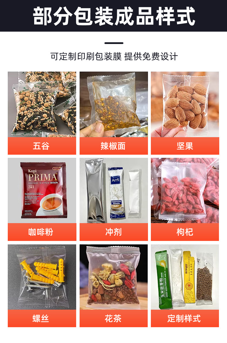 详情页8
