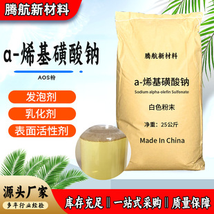 �F؛����ϴ����ϴ�l��ԭ��AOS�� ˮ��ɰ�{���℩ &alpha;-ϩ�������c