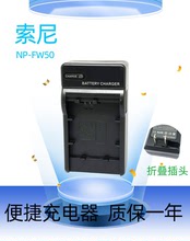 原厂电池适用于索尼NP-FW50充电器NEX-3 3N 5N 5R 5T 6 7 C3 F3 R