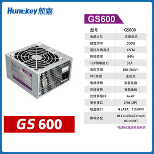 ����GS600̨ʽ�C��X�Դ�~������500W֧�ֱ����߾��F؛