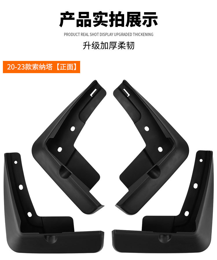 Suitable for Hyundai Sonata 10th generation Sonata 2020-2023 foreign trade cross-border car tire fender leather