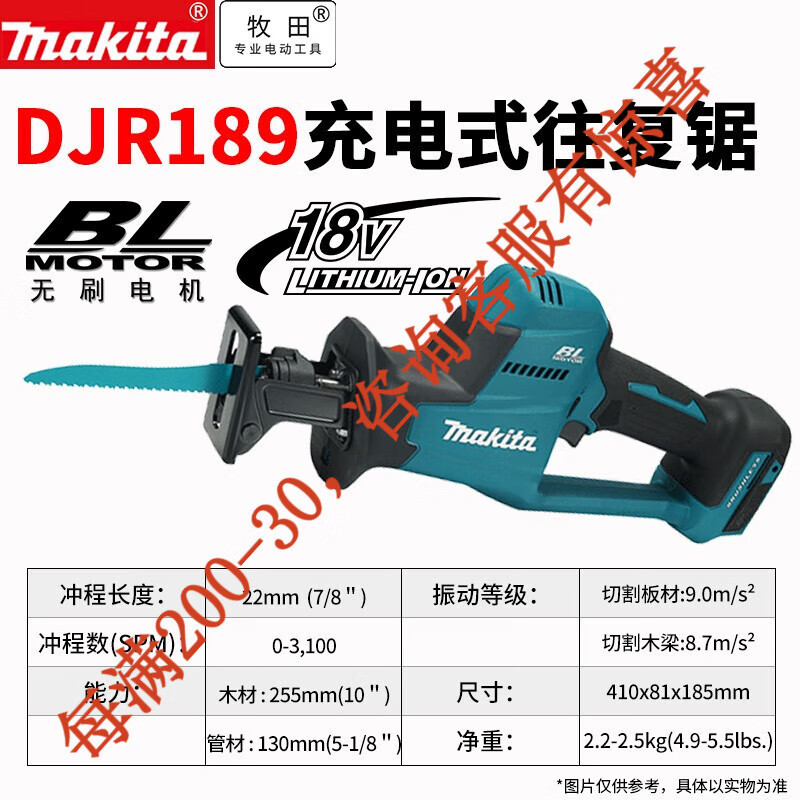 Makeda 18V recargable litio eléctrico sable sierra eléctrica recíproca sierra de madera portátil multifuncional sierra de madera DJ