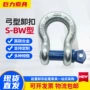 高强度马蹄形重型弓形卸扣