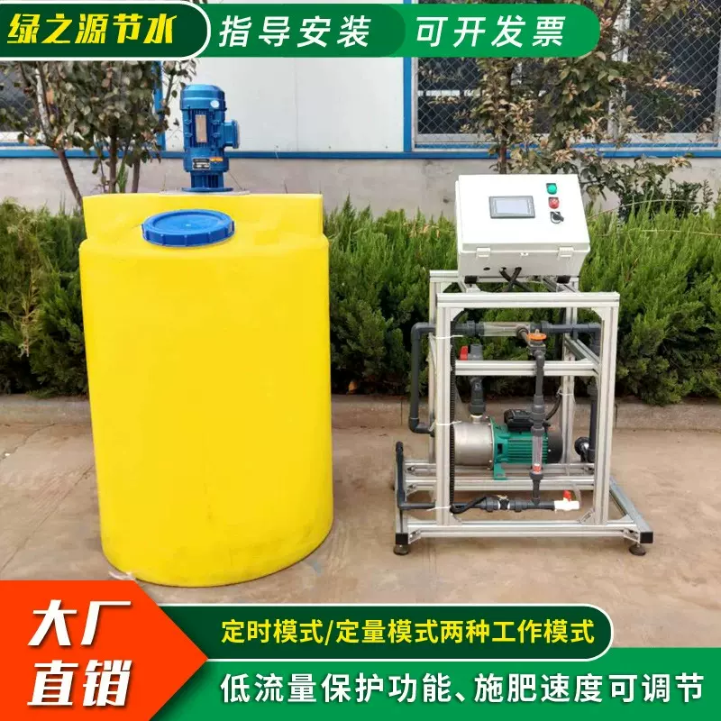 单通道水肥一体机过滤器电磁阀果园增产高效施肥施肥机水肥一体机