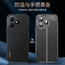 新款荣耀X50i+手机壳软防滑皮纹 抗摔适用荣耀honor70Pro保护套