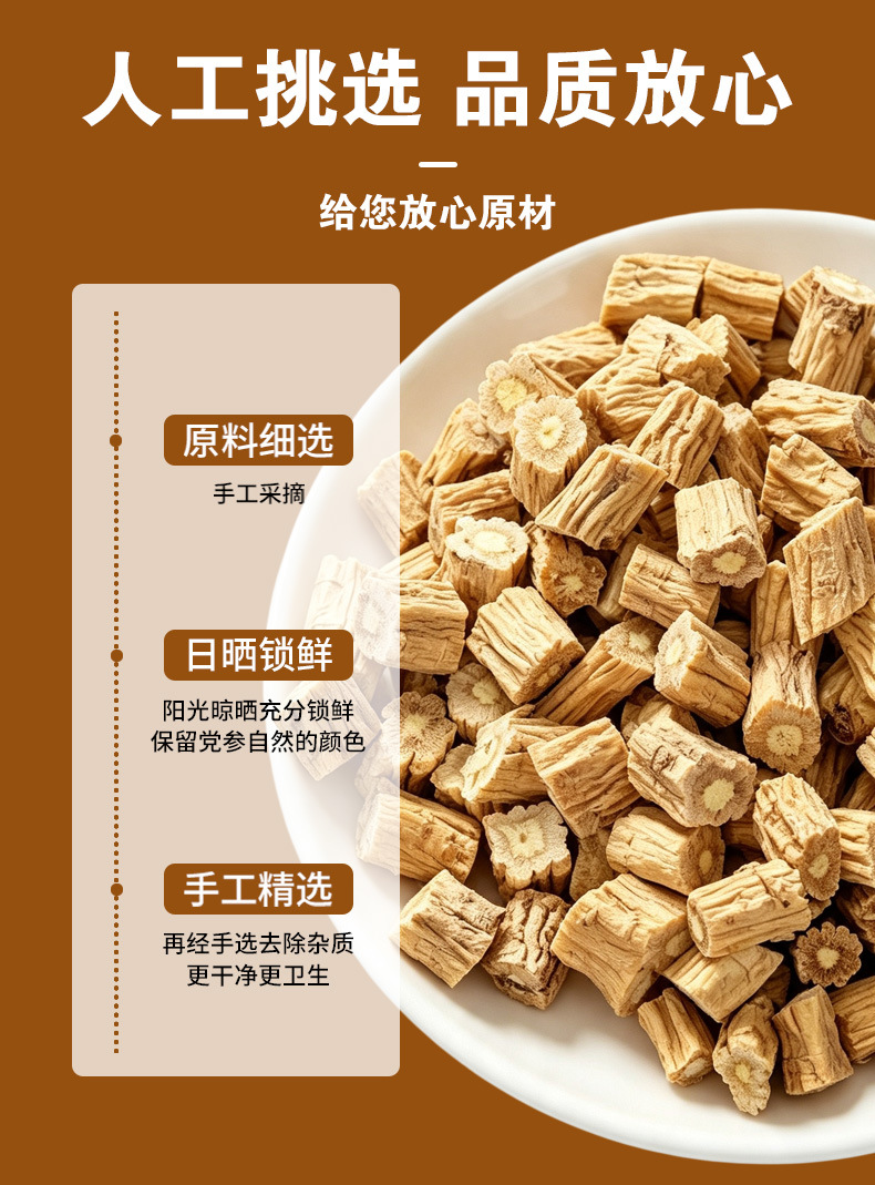 Dang Shen Slices (Codonopsis pilosula) — Gansu Sulfur-Free Dried Root for Tea & Soup specifications