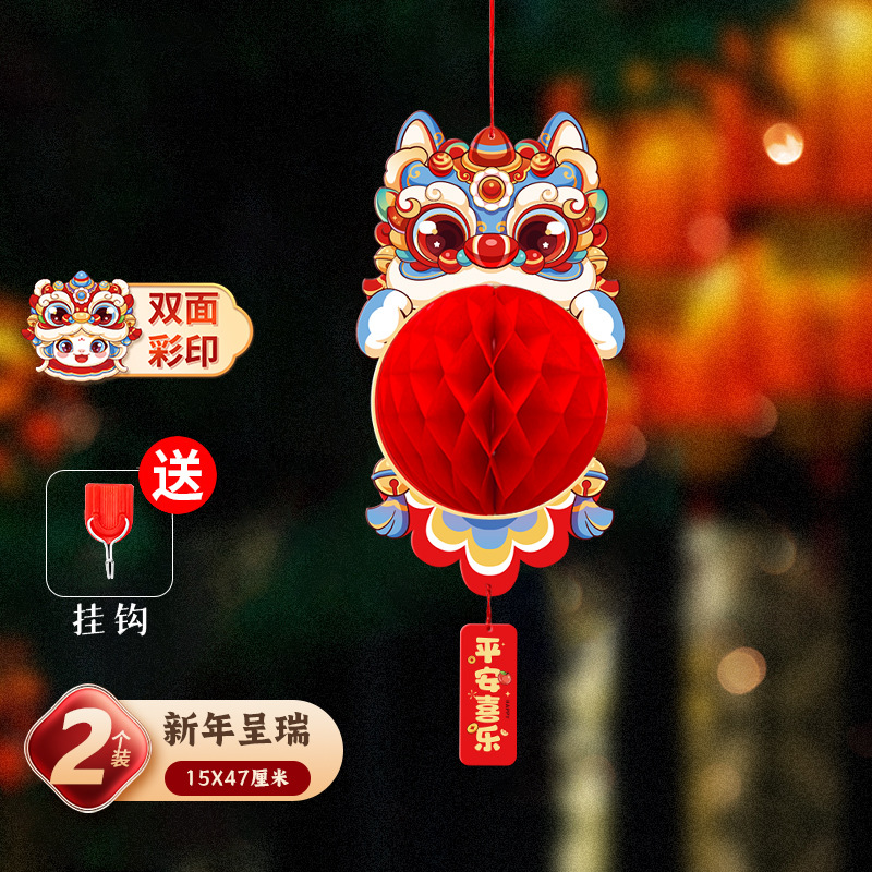 [New Year's Prosperity] Honeycomb Ball Pendant-2pcs Free Hook