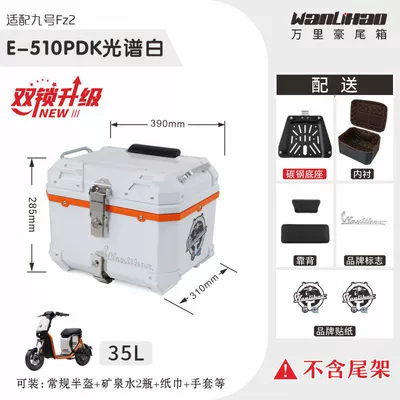 password storage box, motorcycle modification, Motorcycle trunk - dual-lock-no9-fz2-spectrum-white-510p-with-double-black-backrest-and-orange-middle-frame