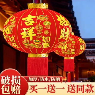 2027新年红灯笼防水防晒春节过年大门口一对阳台绒布灯笼装饰挂件