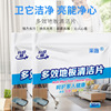 Pleiotropic floor Cleaning agent Mopping the floor household Refreshing fragrance clean decontamination Brushing ceramic tile disposable Bubble Paper