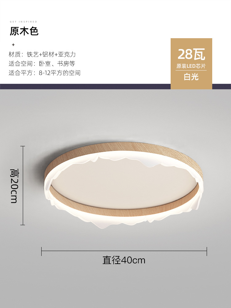 lámpara de dormitorio lámpara de techo moderna simple protector de ojos color nuez retro creativo iceberg estudio lámpara de habitación principal