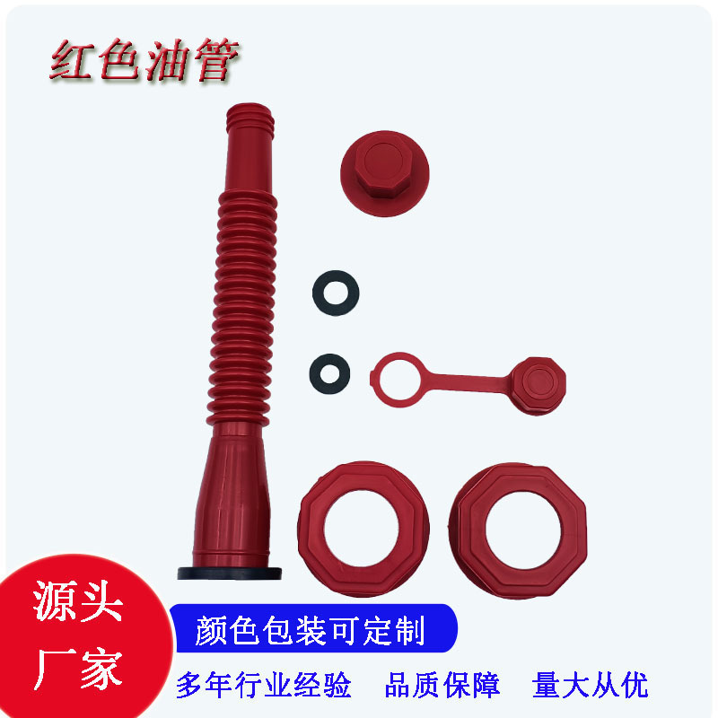 煤气喷嘴八角螺母倒油管油箱配套导油连接组件尾塞尾帽软头 嘴帽