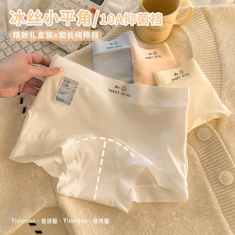 Seamless Ice Silk Safety Shorts 10A Women's Panties with Extended Cotton Crotch, Mid-Waist, 2025 New Breathable Women's Shorts